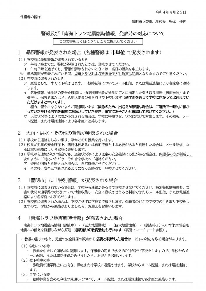 1keihou-R4.jpg