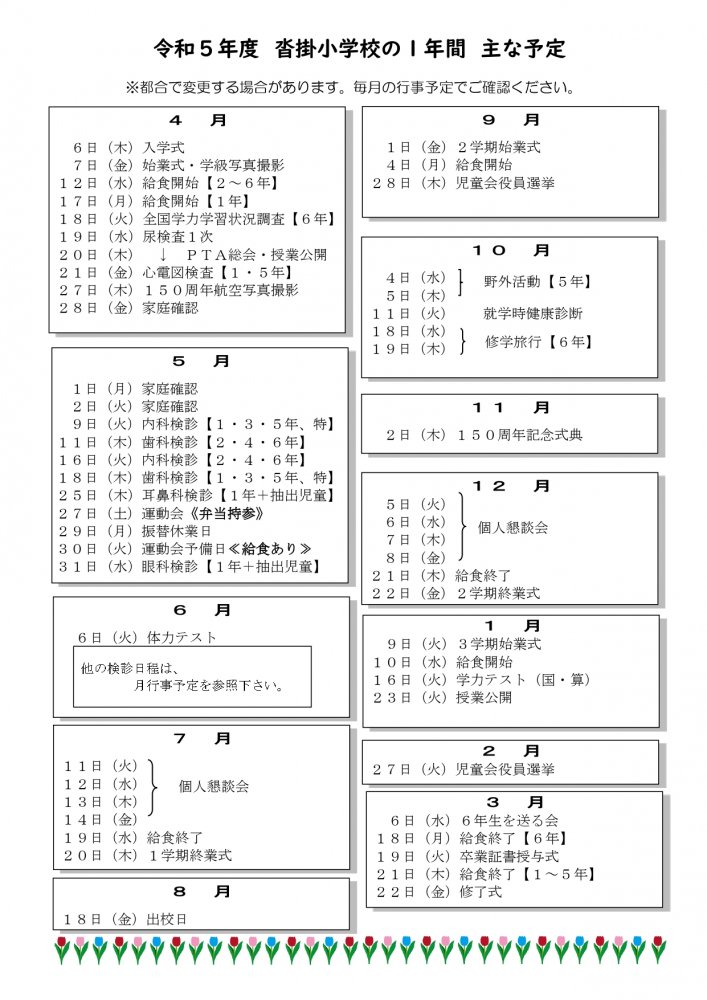 R5nenkankeikaku_page-0001.jpg