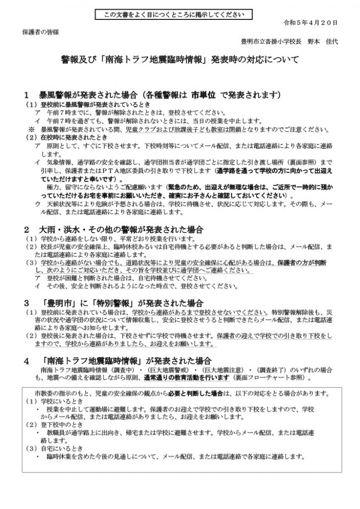 R5keihou1.jpg