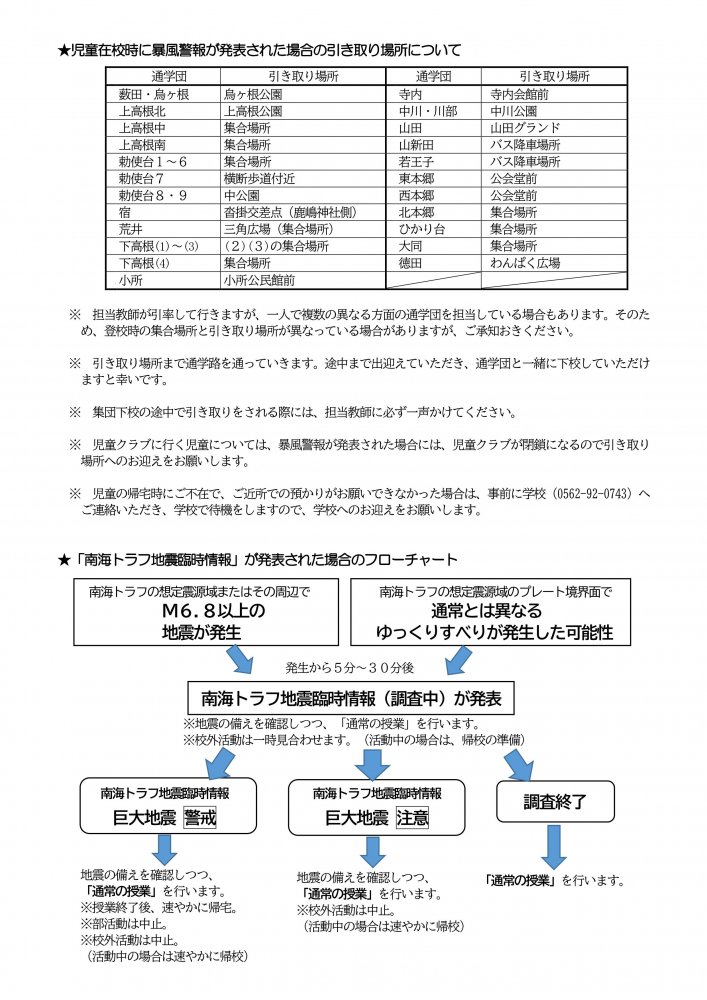 keihou-R4.jpg