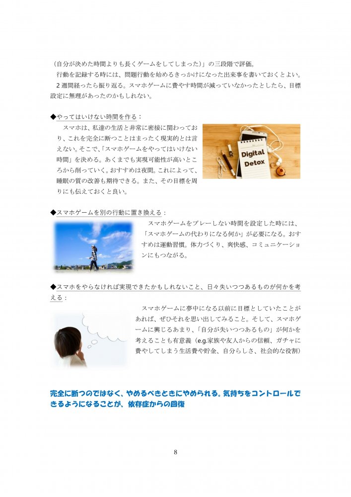 R3gakkouhoken_08.jpg