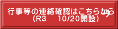 s̘AmF͂炩 @@@iR3 @10/20J݁j